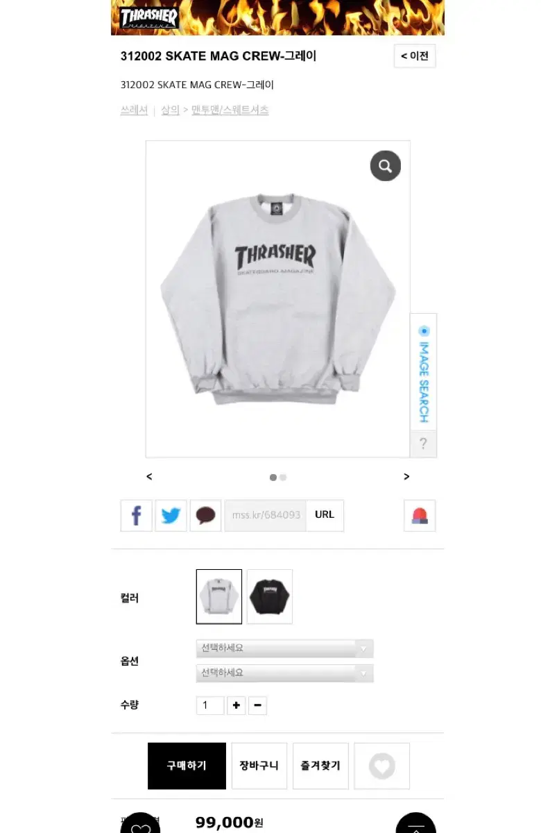 트레셔 thrasher 맨투맨 그레이 회색